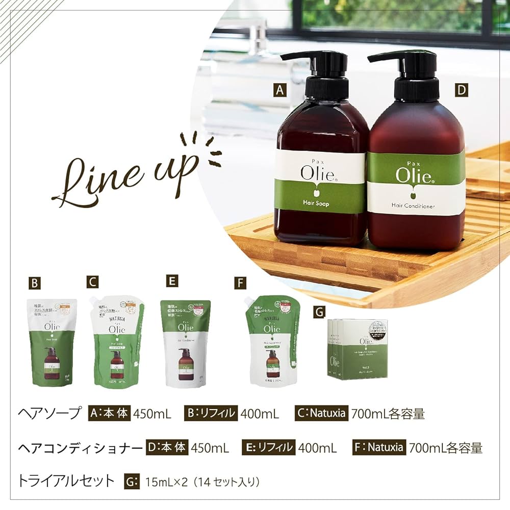 Amazon | PAX Olie(パックスオリー) 14日間 トライアルセット